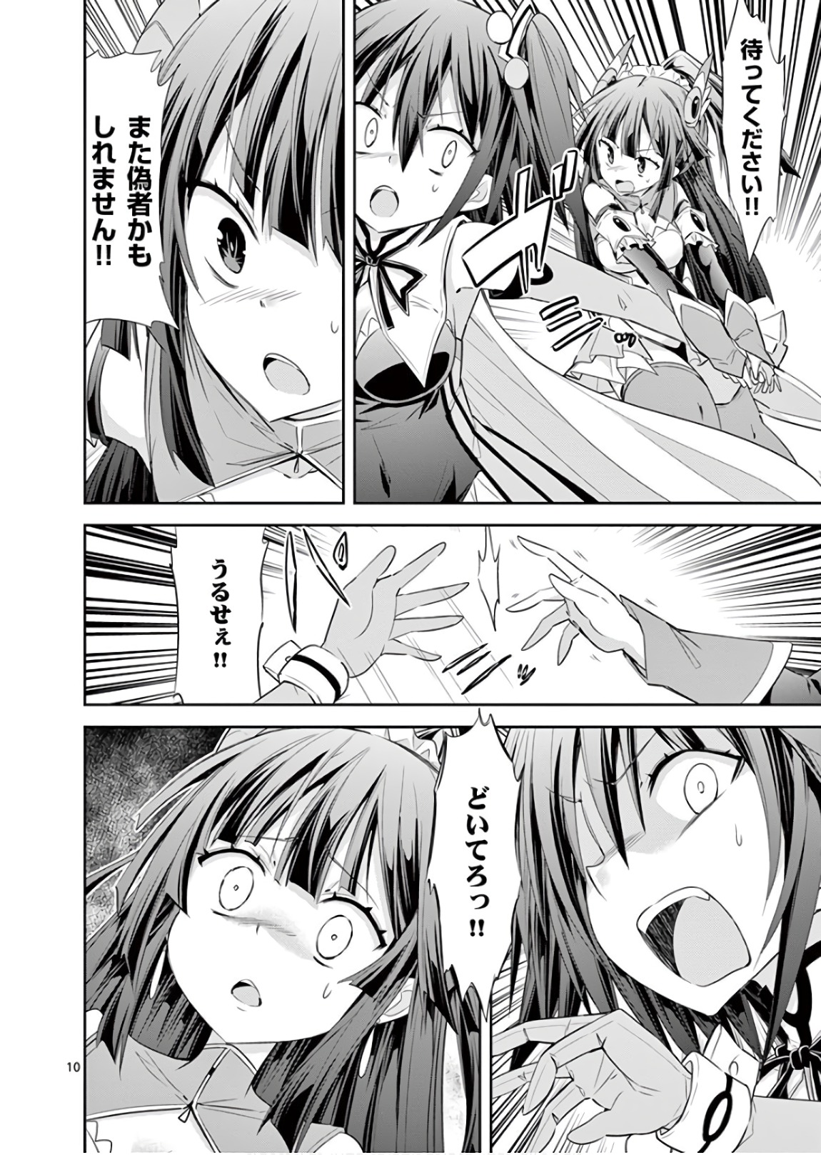 S Rare Soubi no Niau Kanojo - Chapter 41 - Page 10