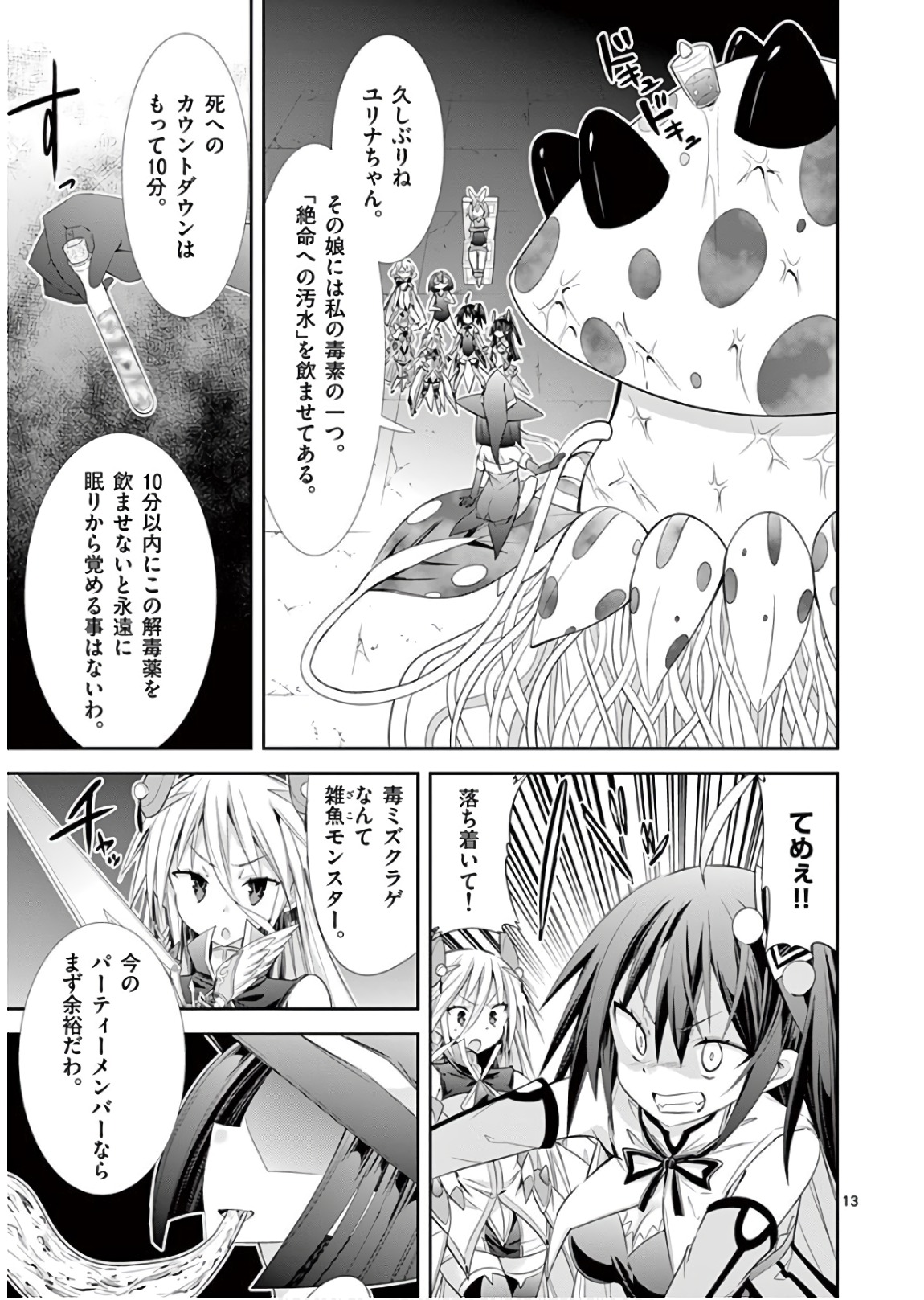 S Rare Soubi no Niau Kanojo - Chapter 41 - Page 13