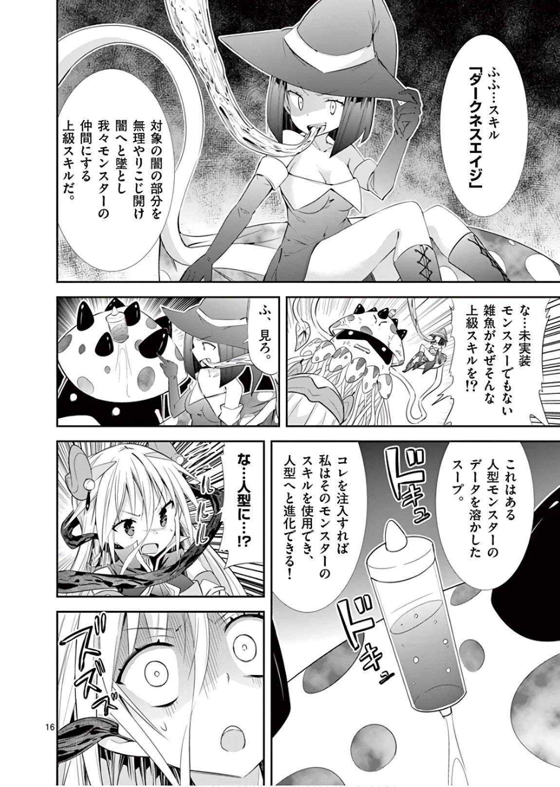 S Rare Soubi no Niau Kanojo - Chapter 41 - Page 16