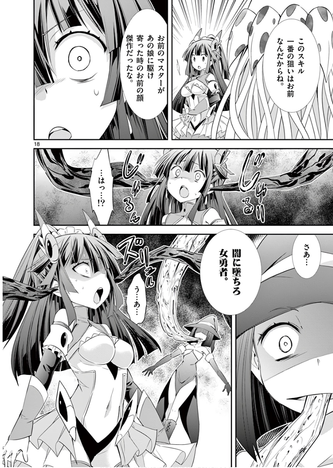 S Rare Soubi no Niau Kanojo - Chapter 41 - Page 18