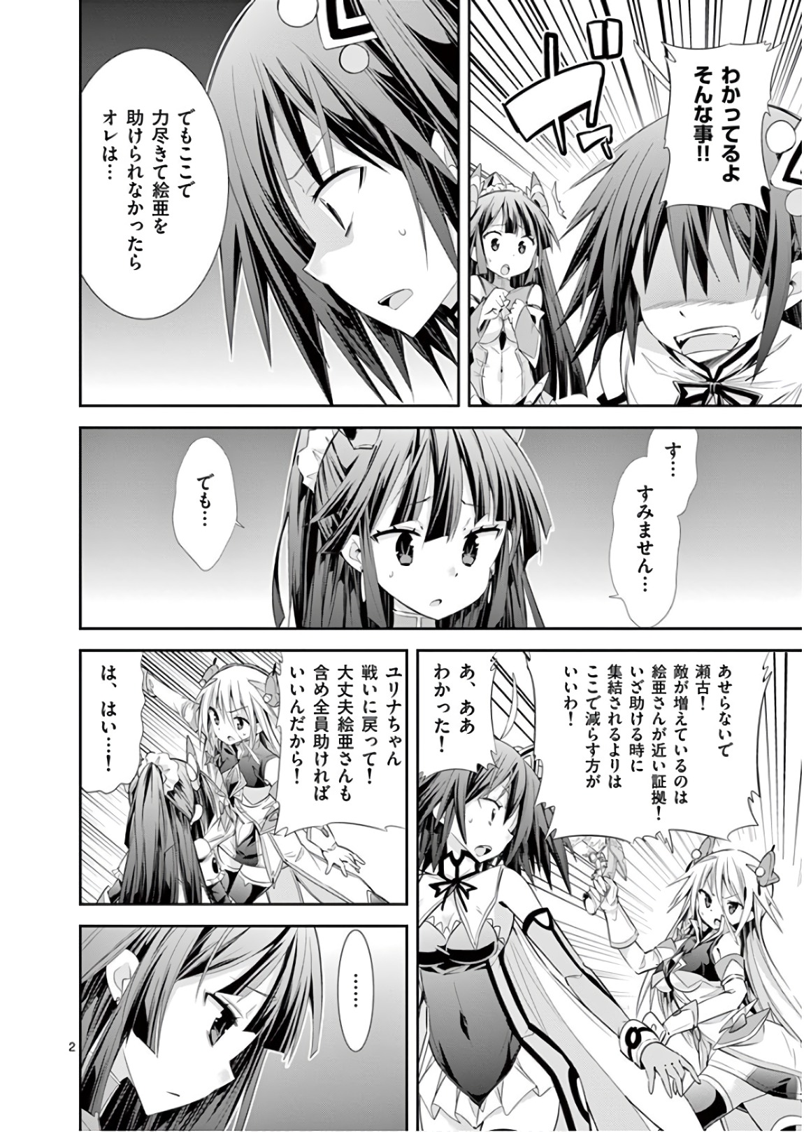 S Rare Soubi no Niau Kanojo - Chapter 41 - Page 2