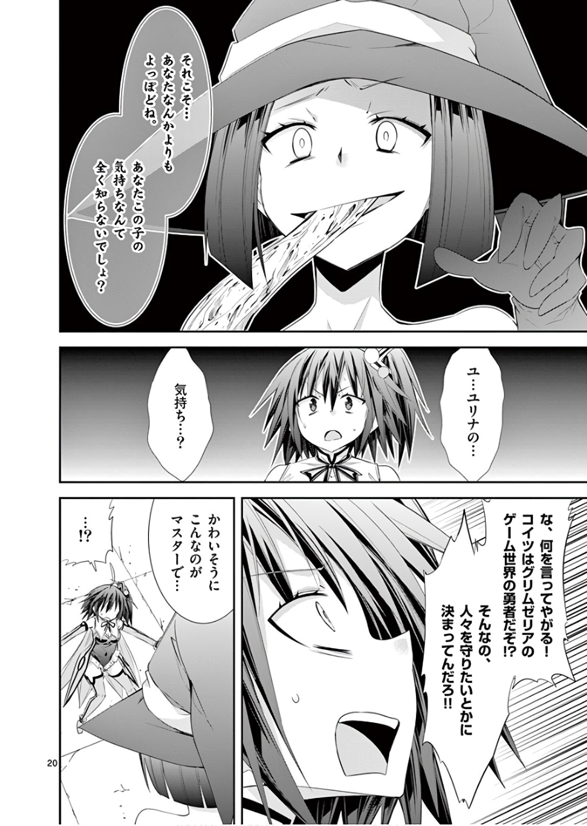 S Rare Soubi no Niau Kanojo - Chapter 41 - Page 20