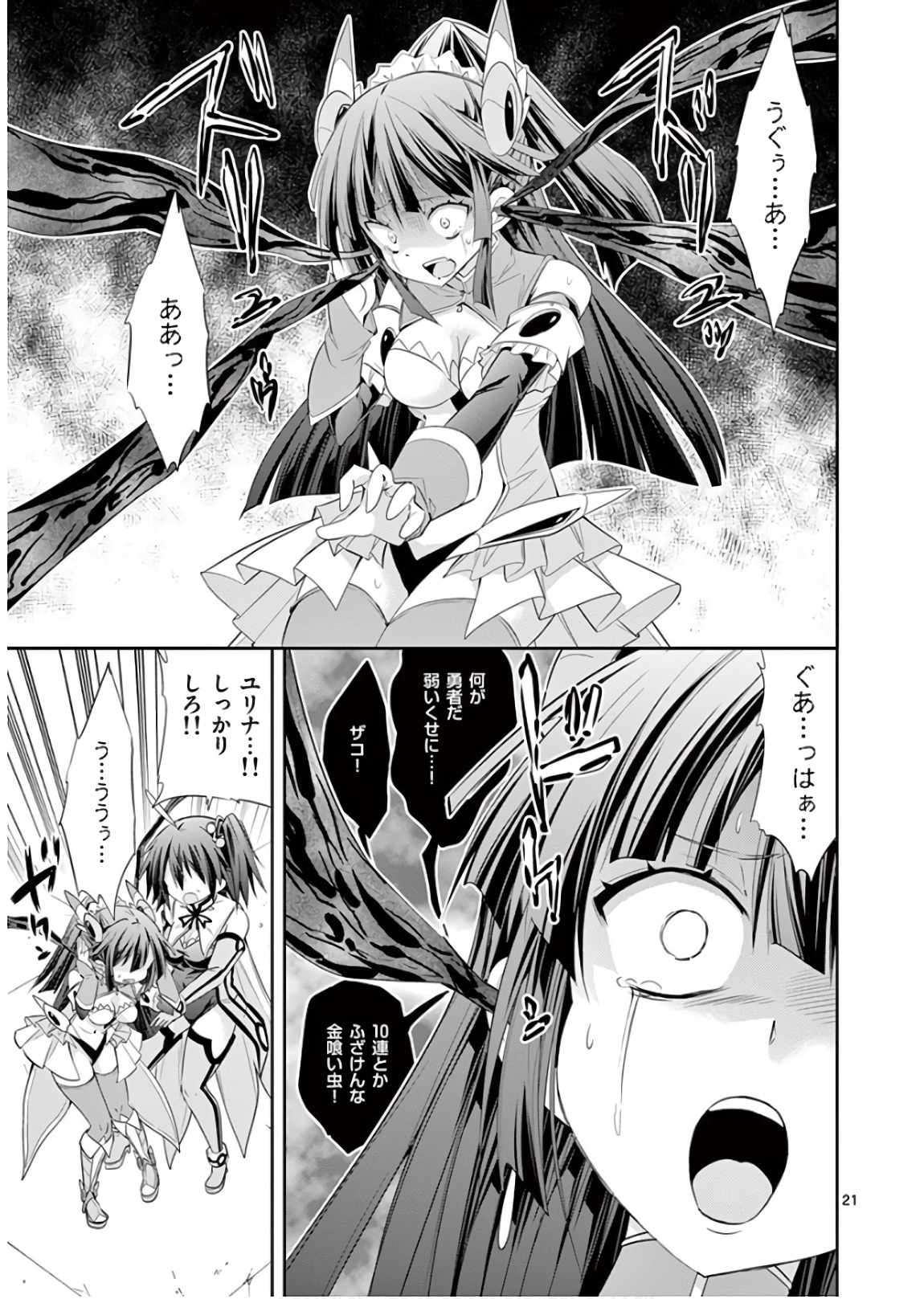 S Rare Soubi no Niau Kanojo - Chapter 41 - Page 21