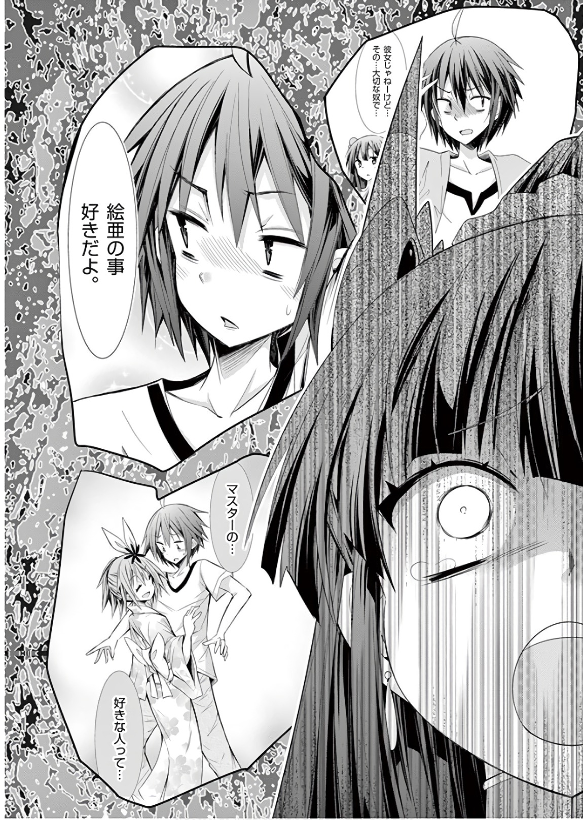 S Rare Soubi no Niau Kanojo - Chapter 41 - Page 22