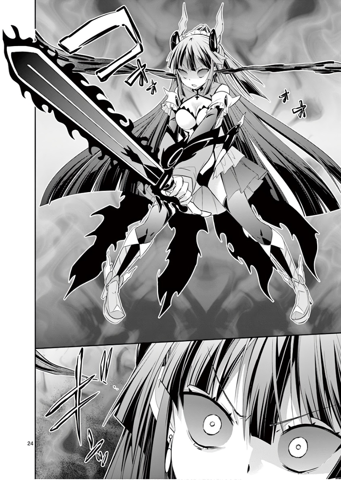 S Rare Soubi no Niau Kanojo - Chapter 41 - Page 24