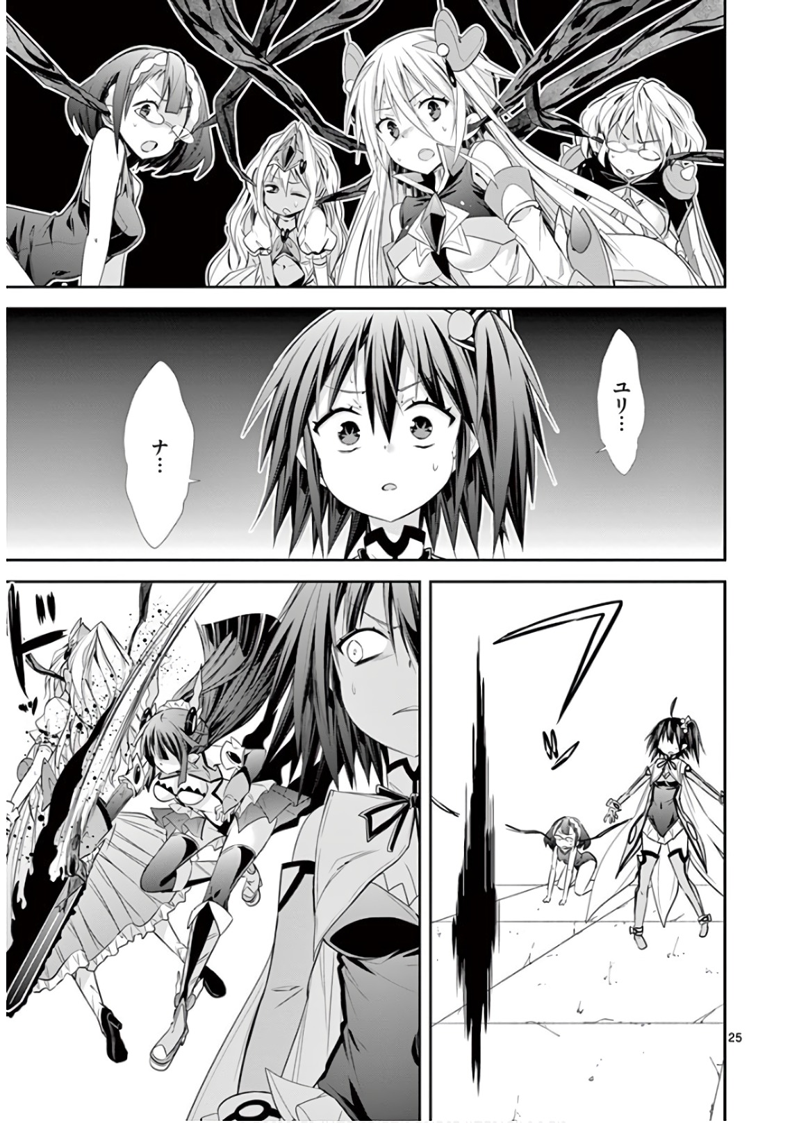 S Rare Soubi no Niau Kanojo - Chapter 41 - Page 25