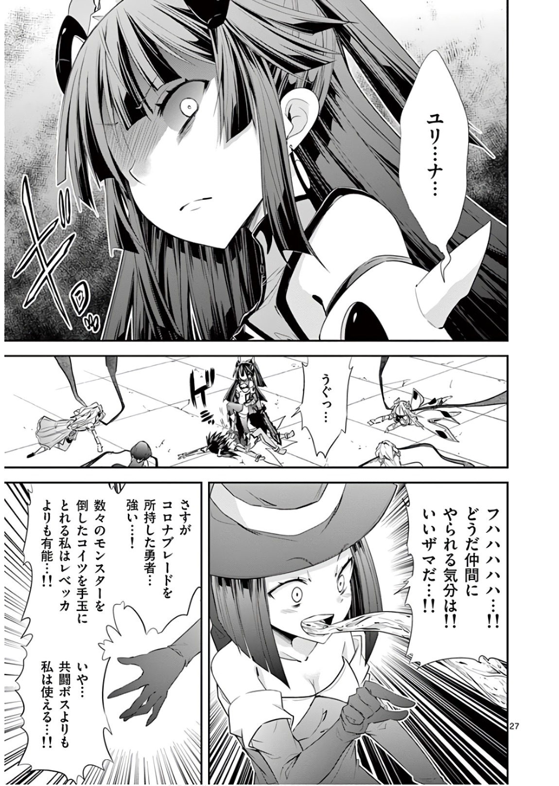 S Rare Soubi no Niau Kanojo - Chapter 41 - Page 27