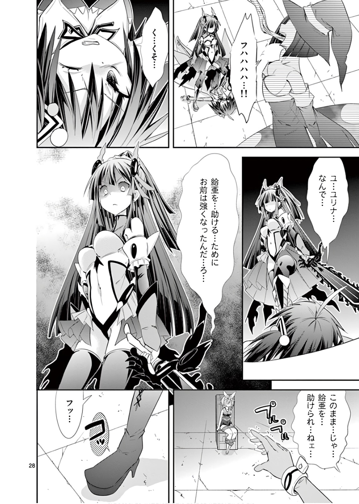 S Rare Soubi no Niau Kanojo - Chapter 41 - Page 28