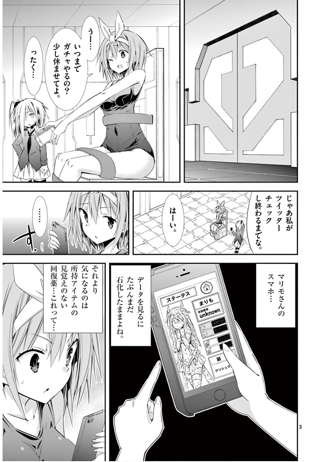 S Rare Soubi no Niau Kanojo - Chapter 41 - Page 3