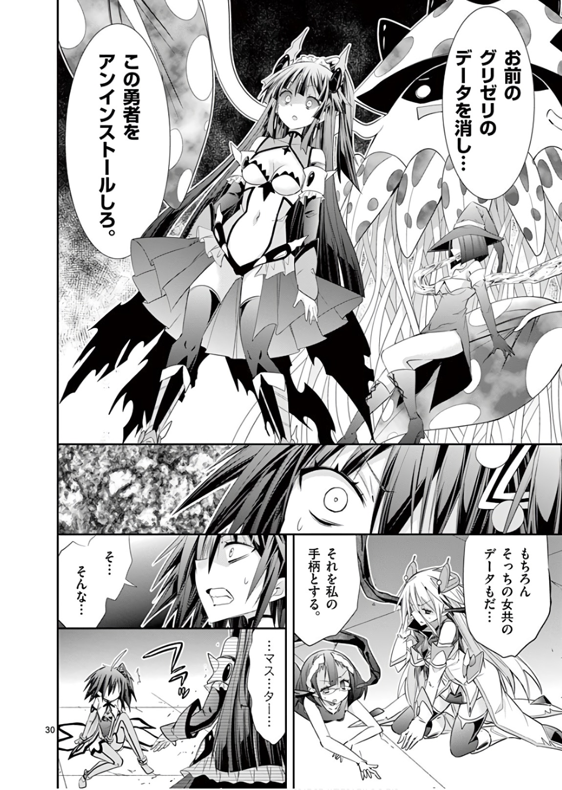 S Rare Soubi no Niau Kanojo - Chapter 41 - Page 30