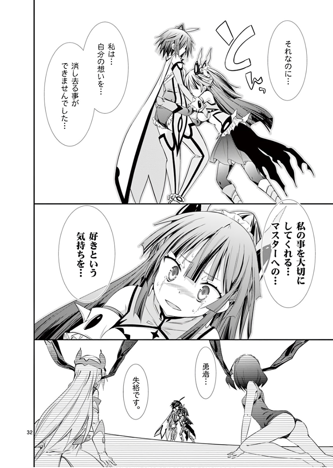 S Rare Soubi no Niau Kanojo - Chapter 41 - Page 32