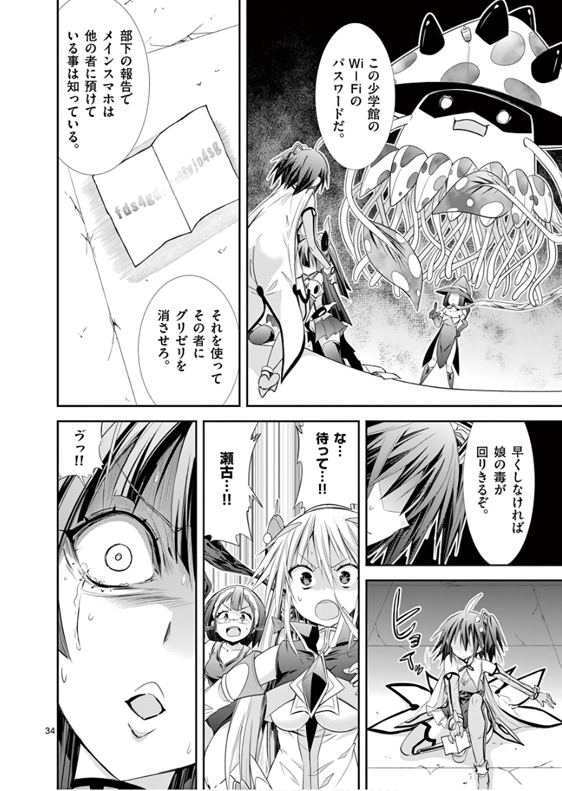 S Rare Soubi no Niau Kanojo - Chapter 41 - Page 34