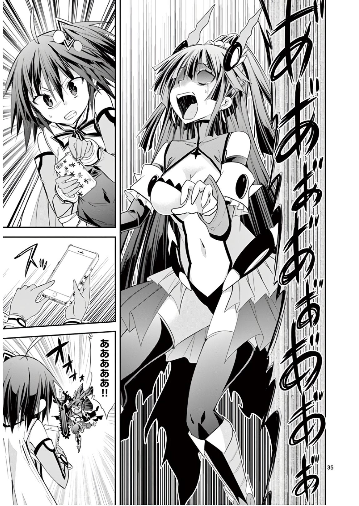 S Rare Soubi no Niau Kanojo - Chapter 41 - Page 35