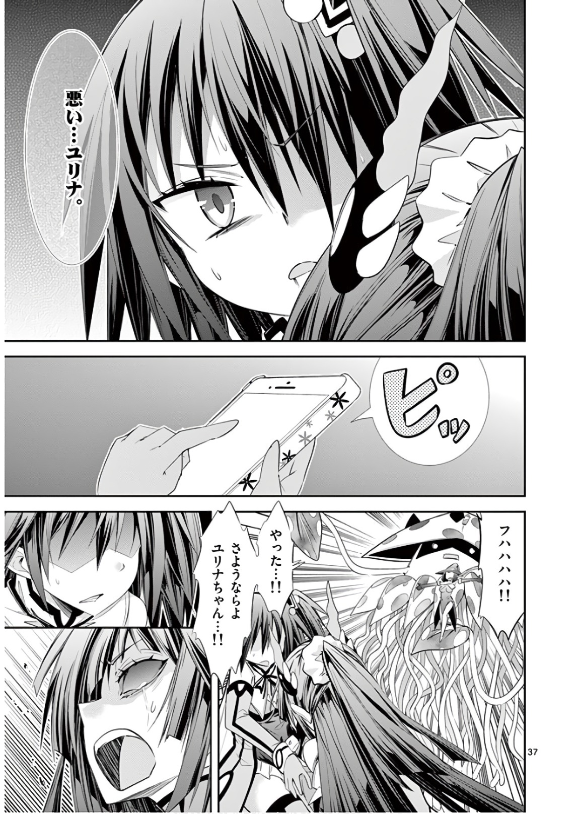 S Rare Soubi no Niau Kanojo - Chapter 41 - Page 37