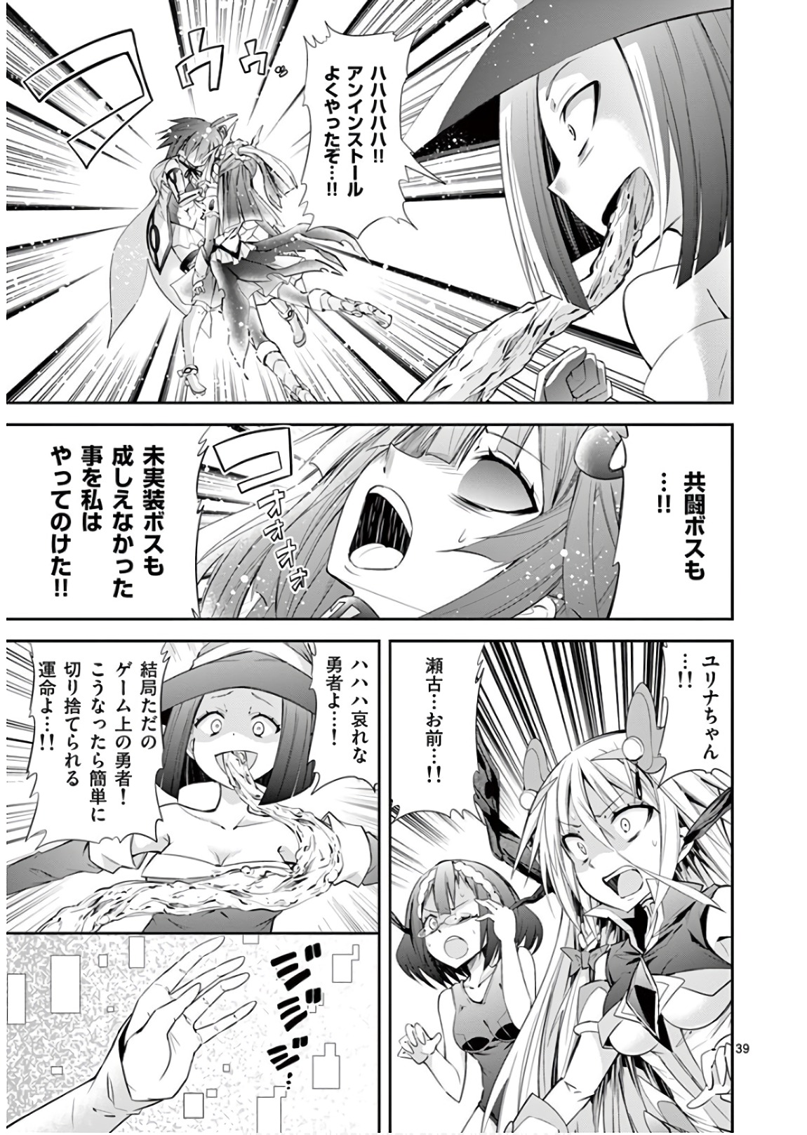 S Rare Soubi no Niau Kanojo - Chapter 41 - Page 39