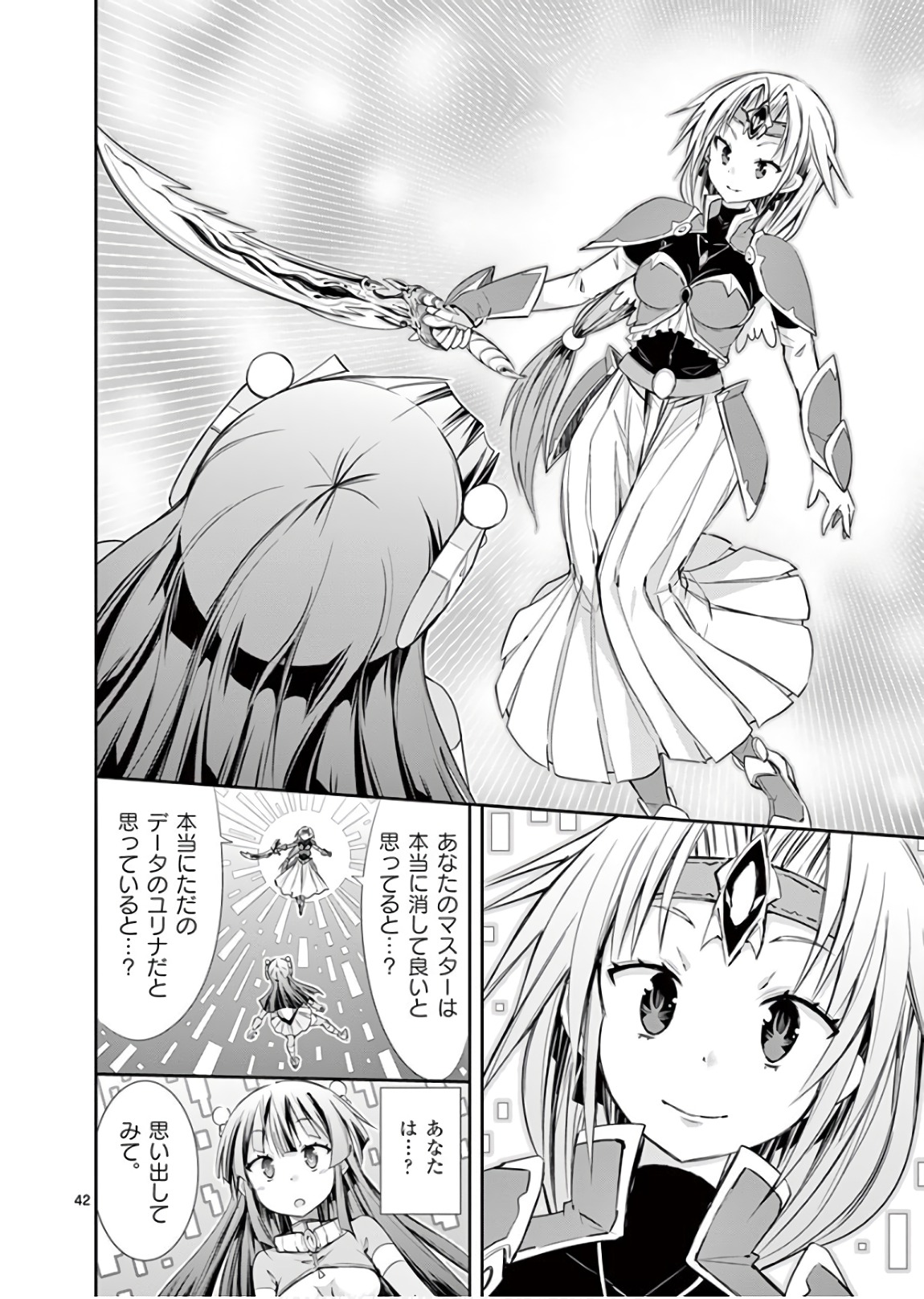 S Rare Soubi no Niau Kanojo - Chapter 41 - Page 42