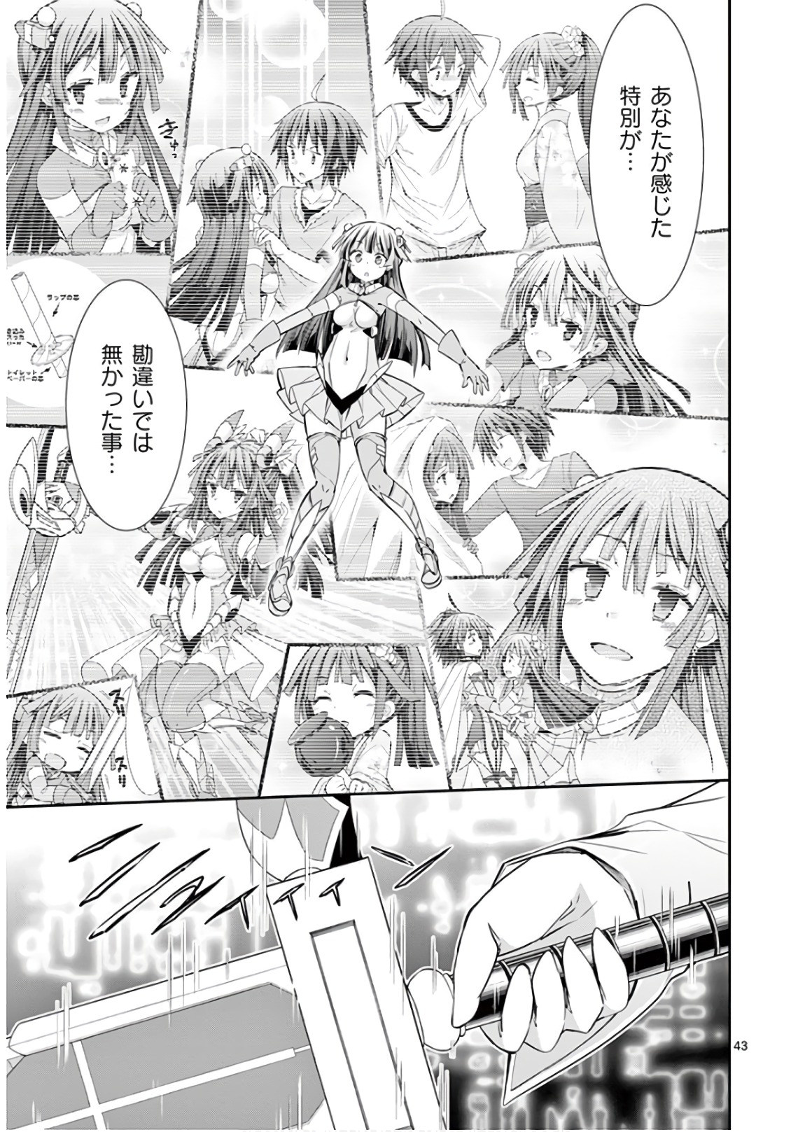 S Rare Soubi no Niau Kanojo - Chapter 41 - Page 43