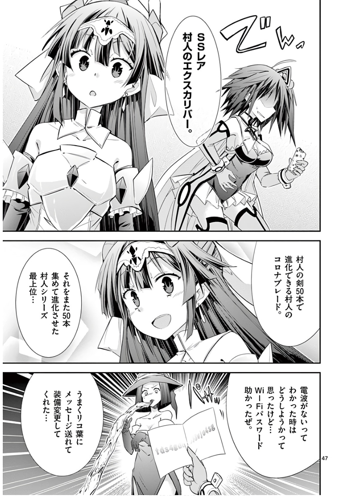 S Rare Soubi no Niau Kanojo - Chapter 41 - Page 47