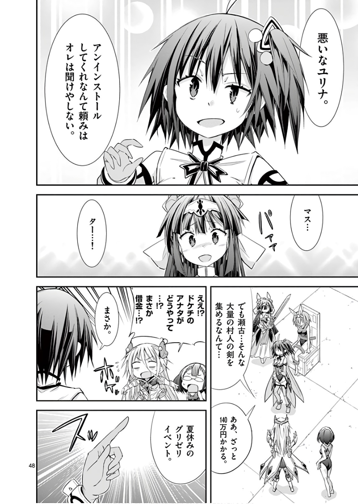 S Rare Soubi no Niau Kanojo - Chapter 41 - Page 48