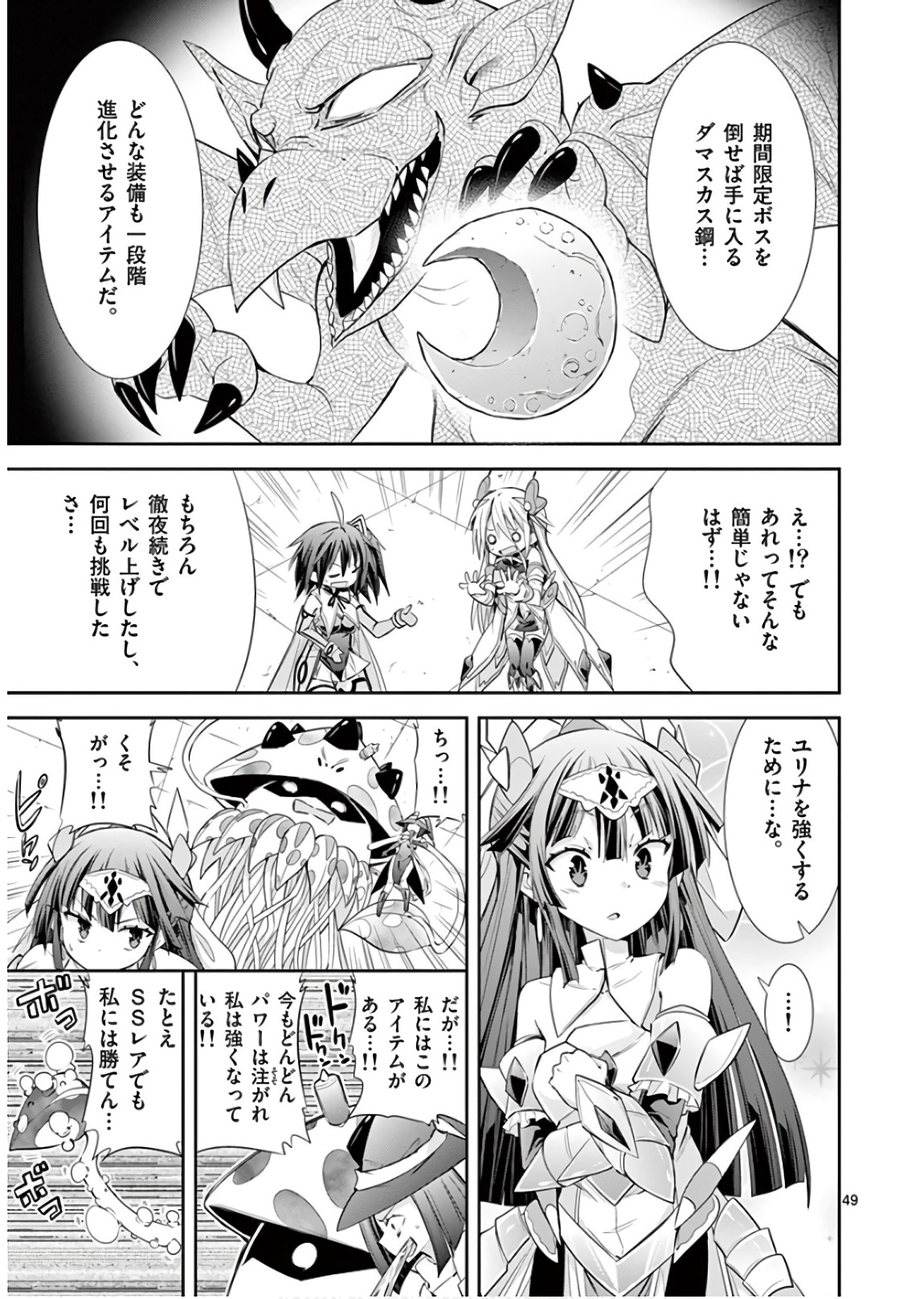 S Rare Soubi no Niau Kanojo - Chapter 41 - Page 49