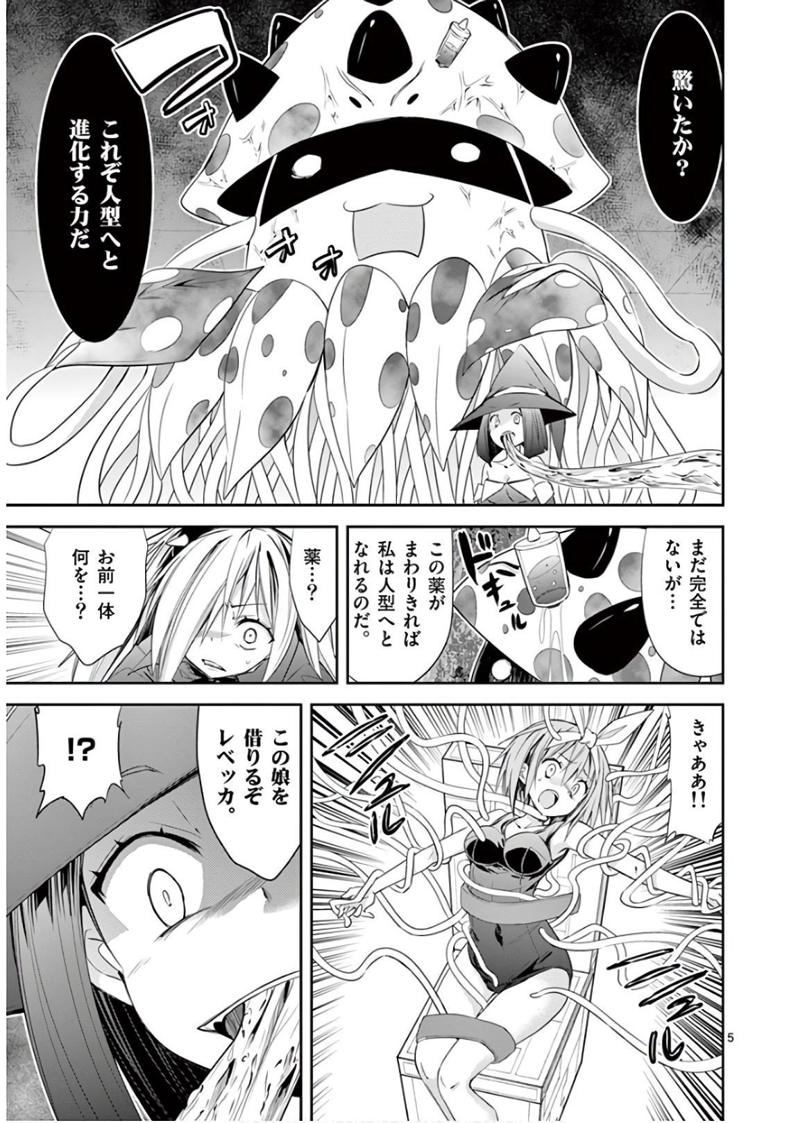 S Rare Soubi no Niau Kanojo - Chapter 41 - Page 5