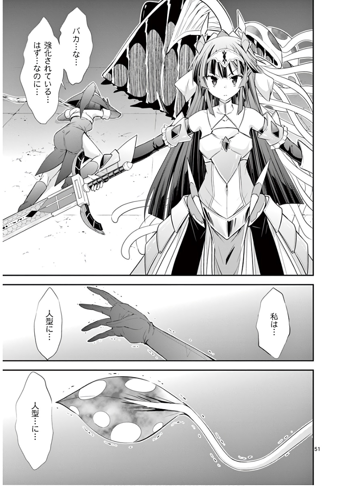 S Rare Soubi no Niau Kanojo - Chapter 41 - Page 51