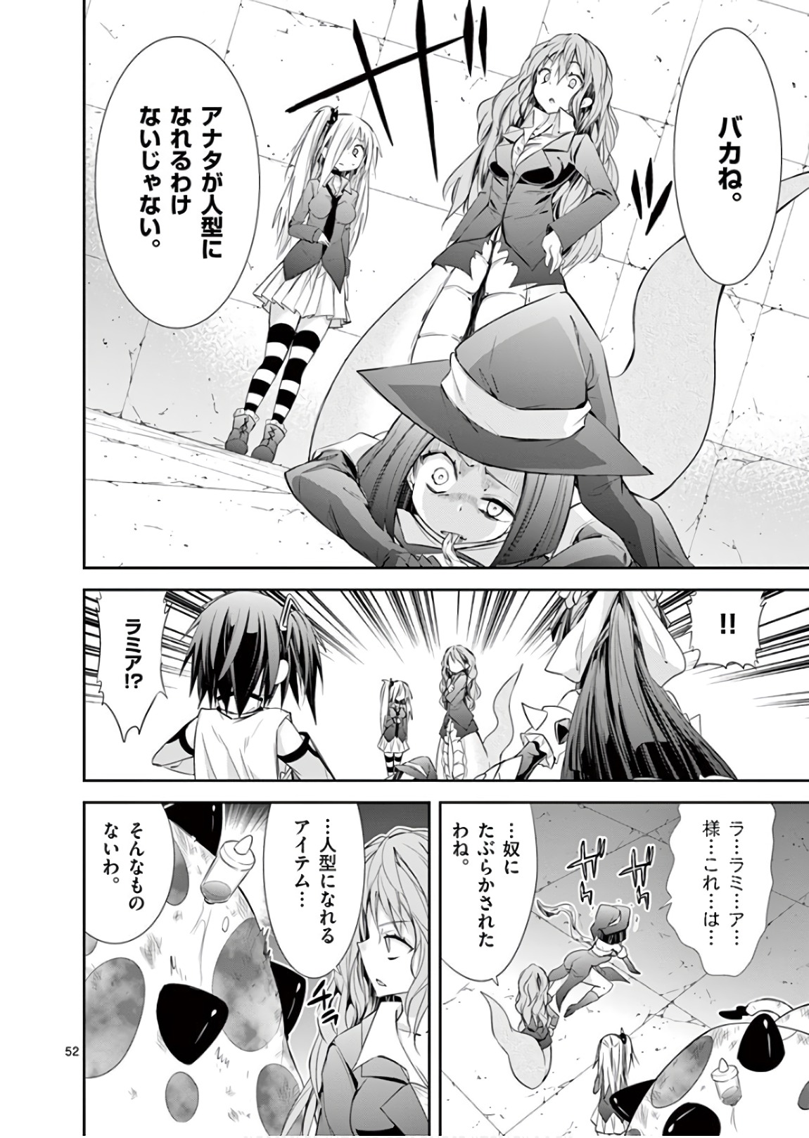 S Rare Soubi no Niau Kanojo - Chapter 41 - Page 52