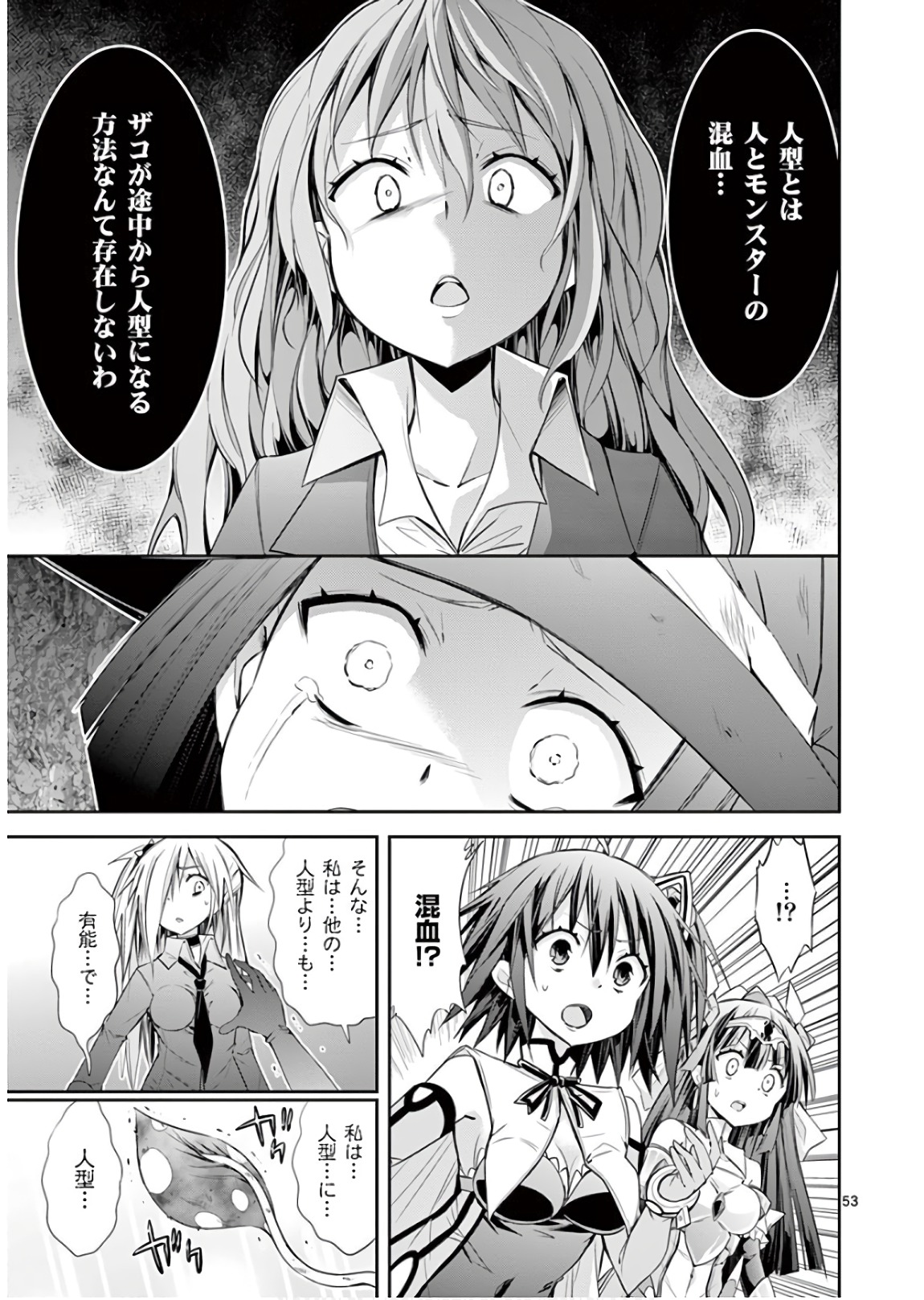 S Rare Soubi no Niau Kanojo - Chapter 41 - Page 53