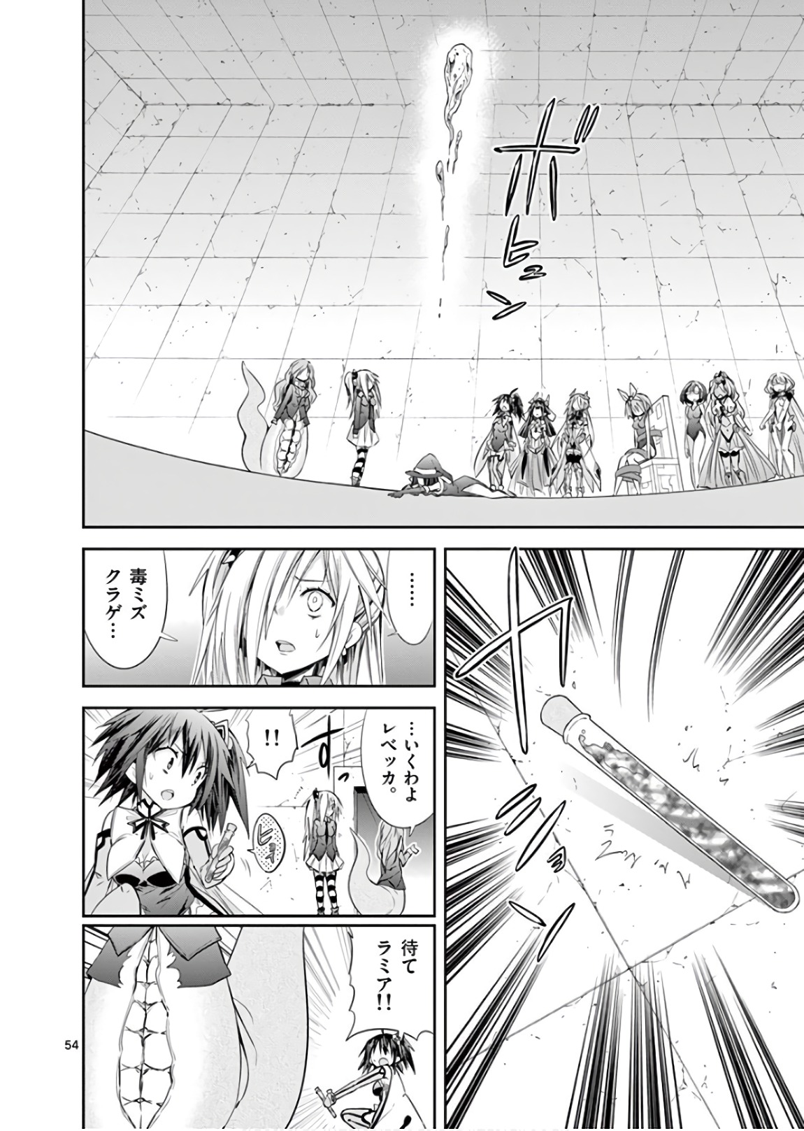 S Rare Soubi no Niau Kanojo - Chapter 41 - Page 54