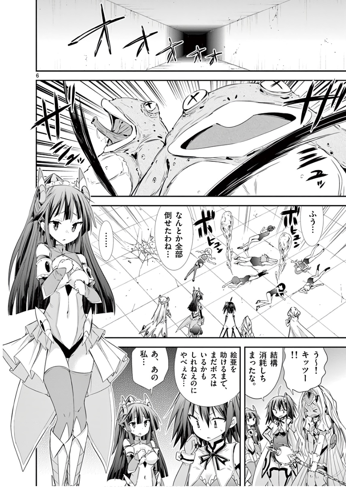 S Rare Soubi no Niau Kanojo - Chapter 41 - Page 6