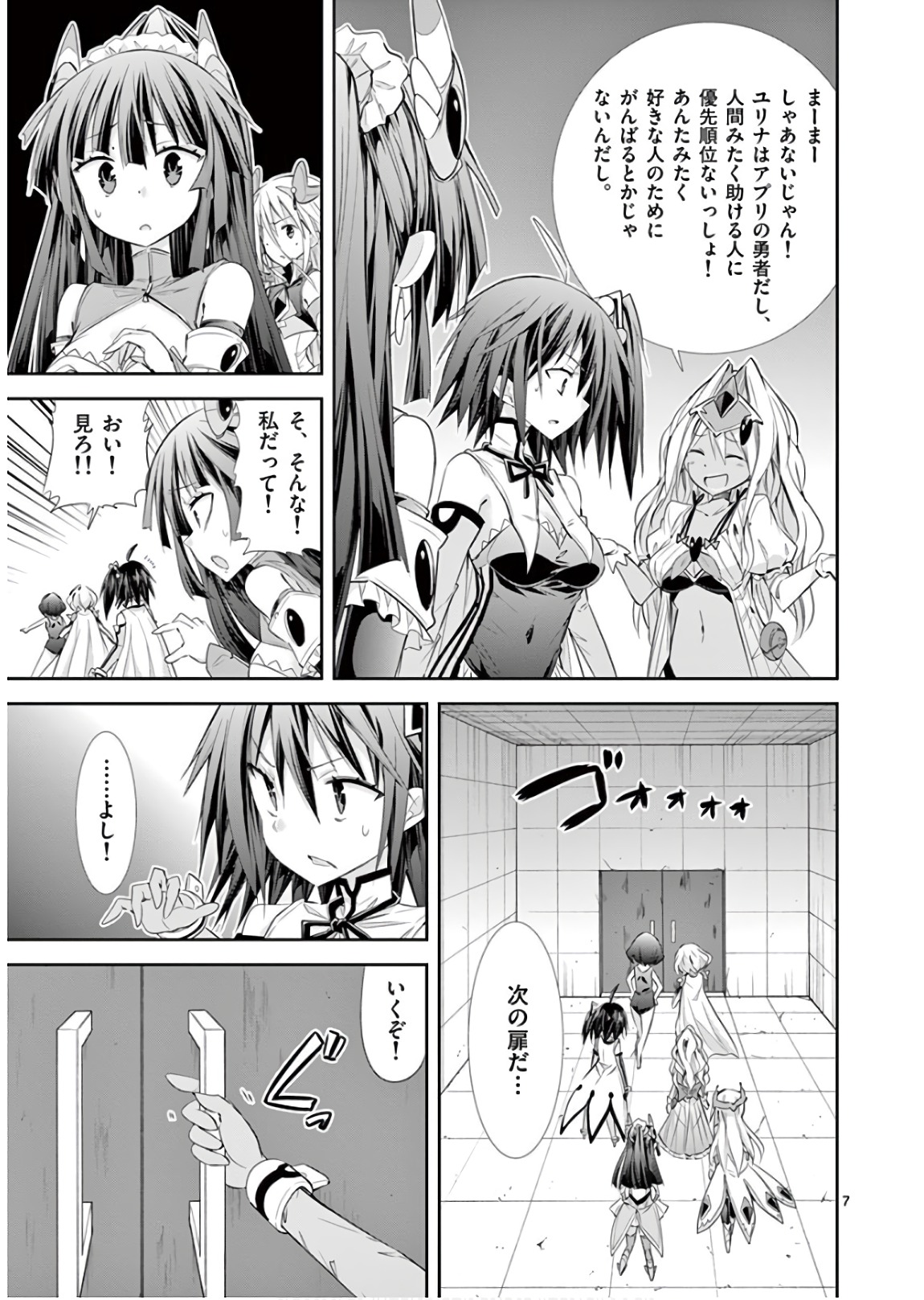 S Rare Soubi no Niau Kanojo - Chapter 41 - Page 7