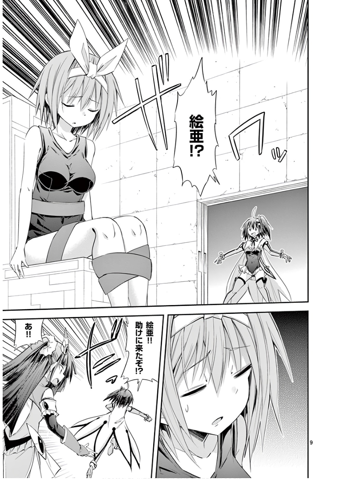 S Rare Soubi no Niau Kanojo - Chapter 41 - Page 9