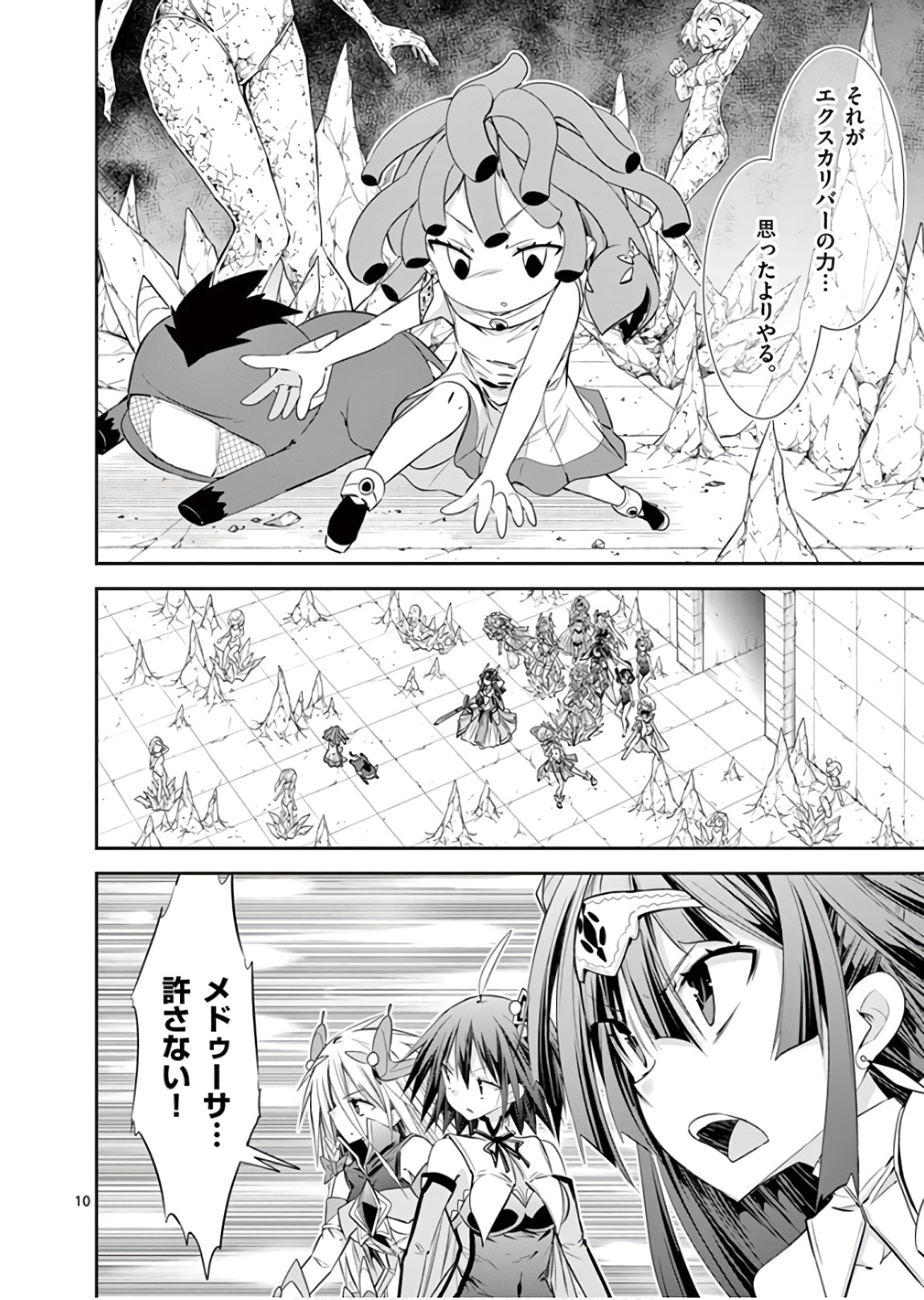 S Rare Soubi no Niau Kanojo - Chapter 42 - Page 10