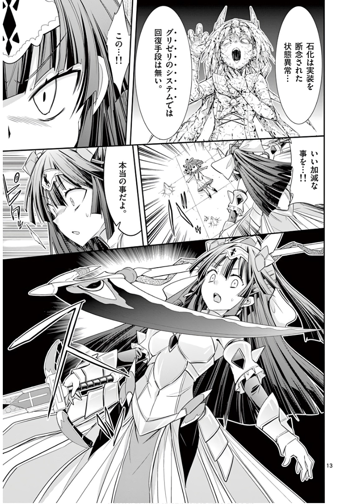 S Rare Soubi no Niau Kanojo - Chapter 42 - Page 13