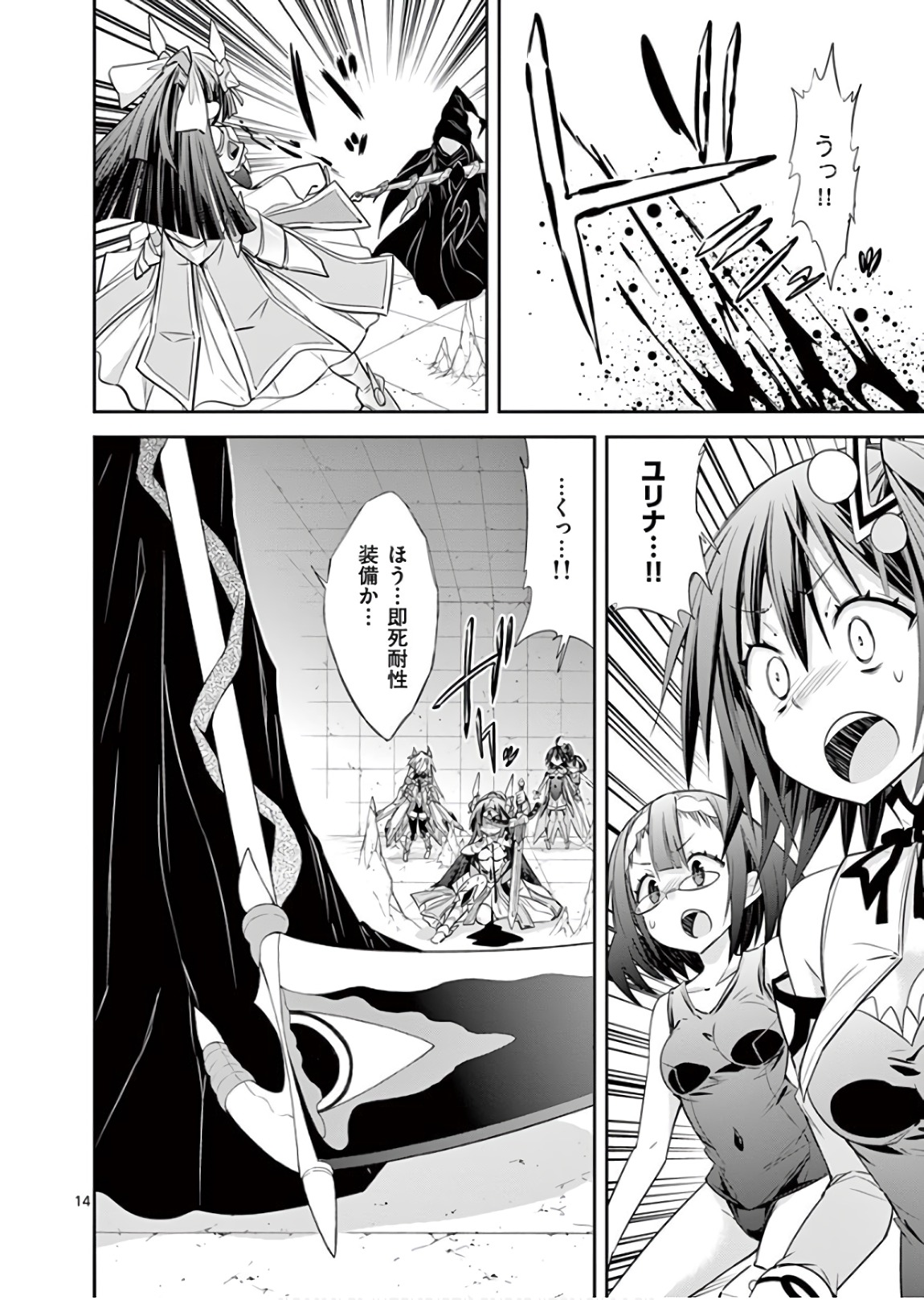 S Rare Soubi no Niau Kanojo - Chapter 42 - Page 14