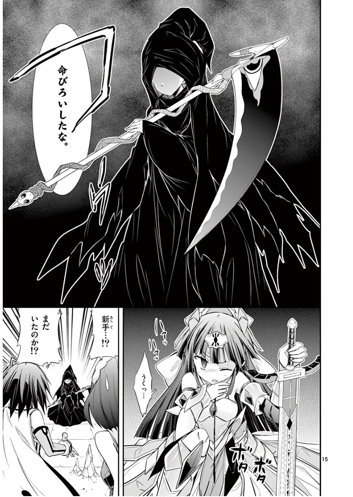 S Rare Soubi no Niau Kanojo - Chapter 42 - Page 15