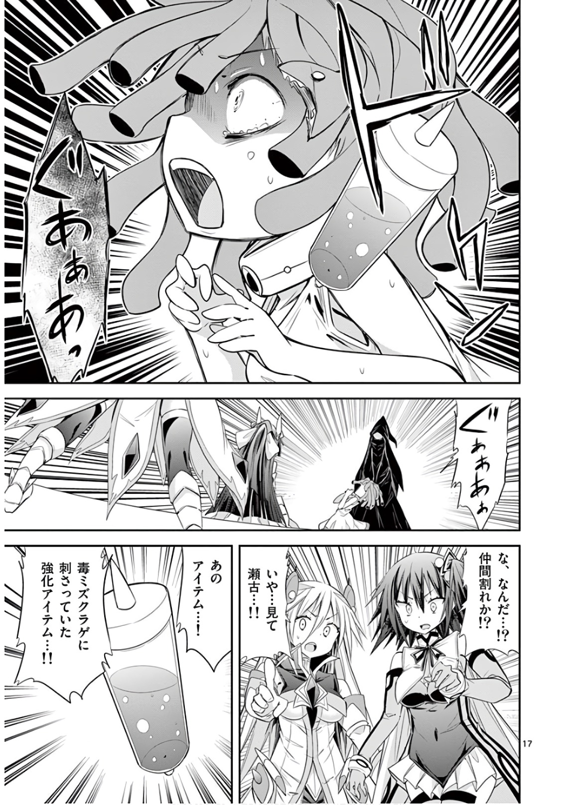 S Rare Soubi no Niau Kanojo - Chapter 42 - Page 17