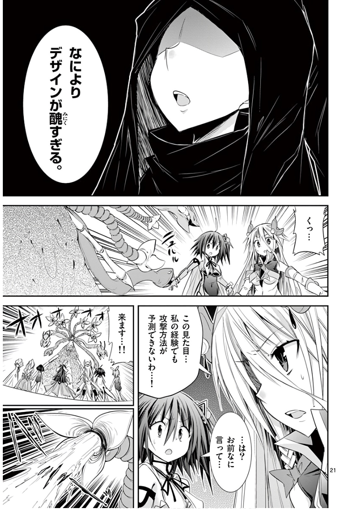 S Rare Soubi no Niau Kanojo - Chapter 42 - Page 21