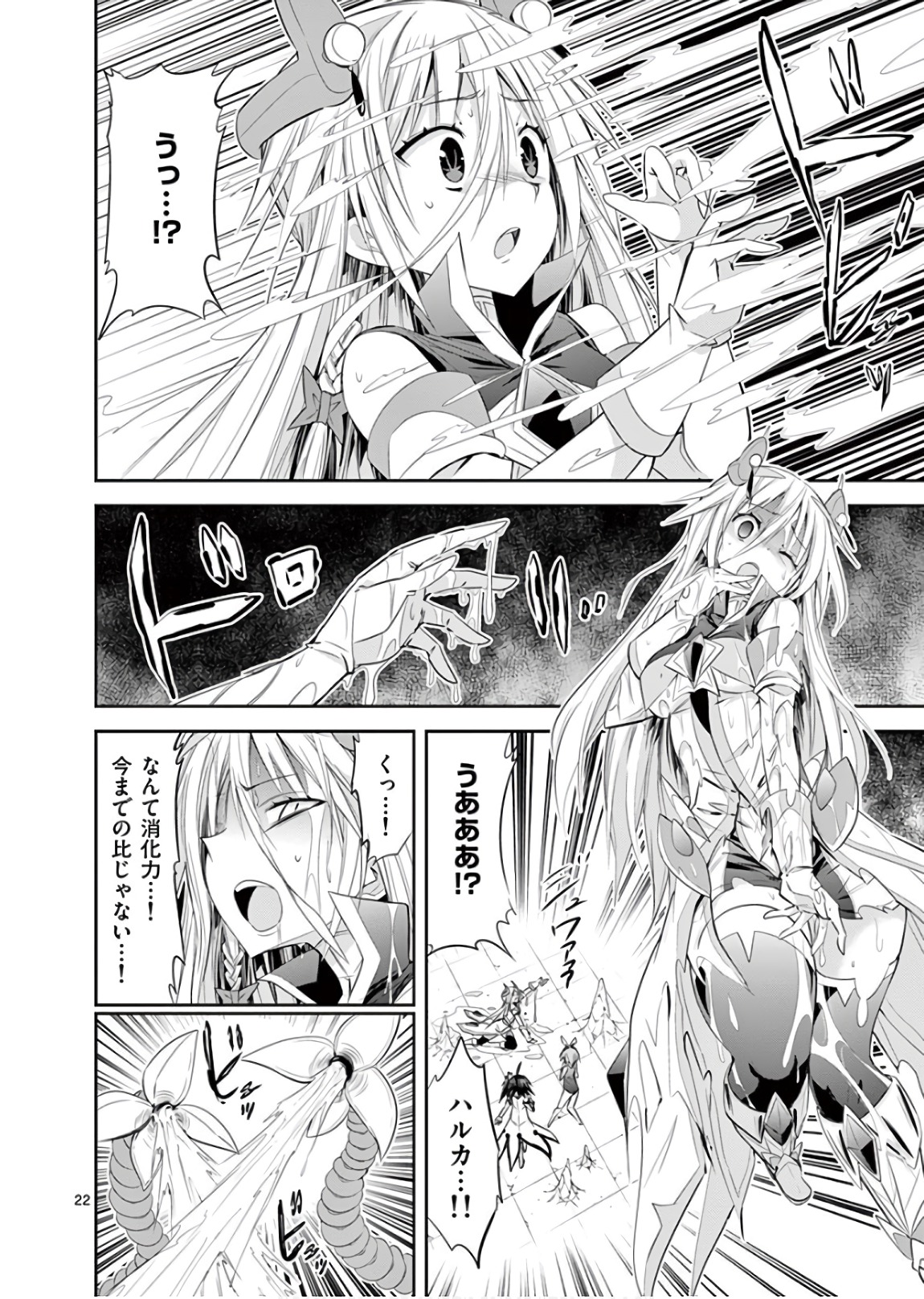 S Rare Soubi no Niau Kanojo - Chapter 42 - Page 22