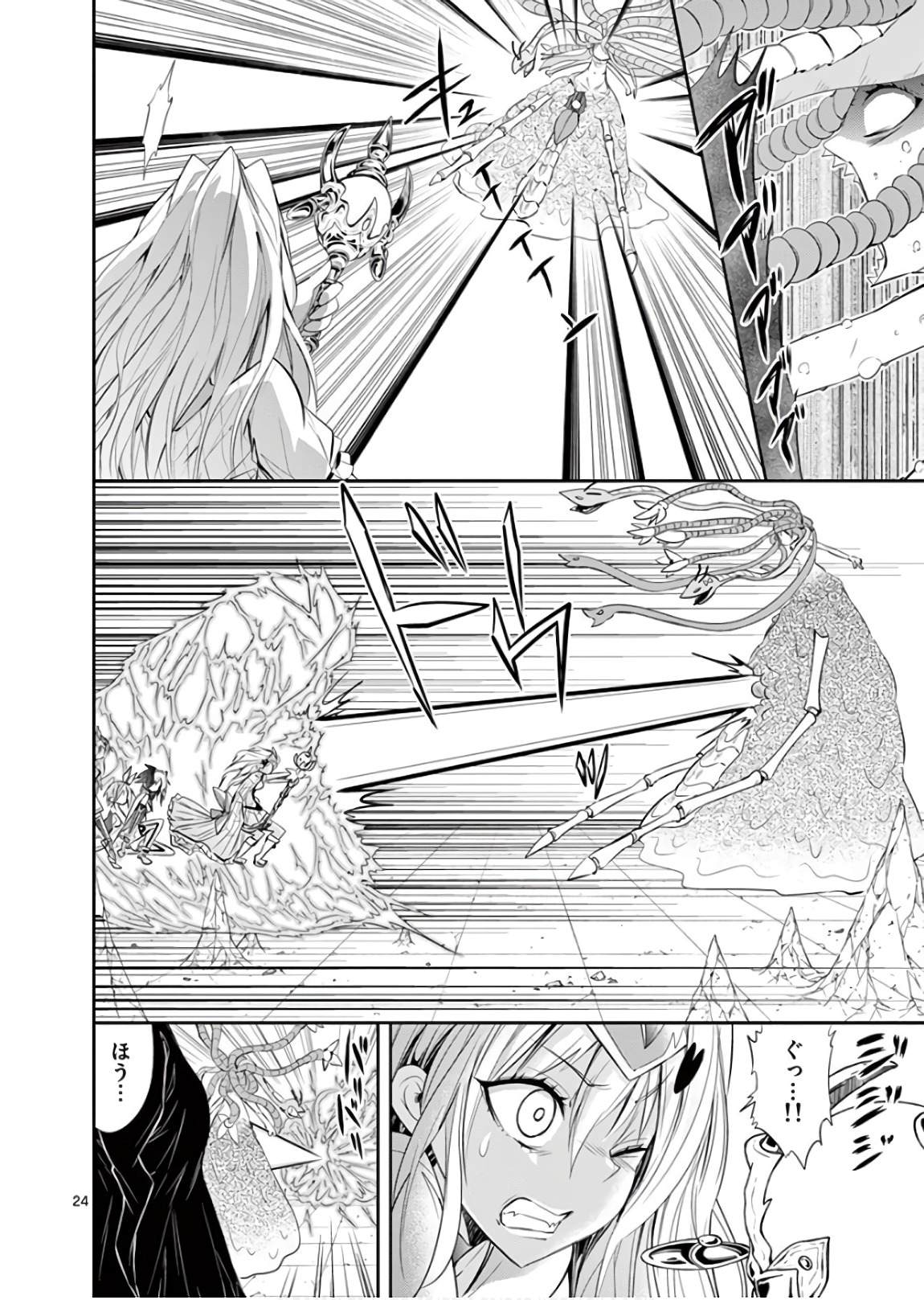 S Rare Soubi no Niau Kanojo - Chapter 42 - Page 24