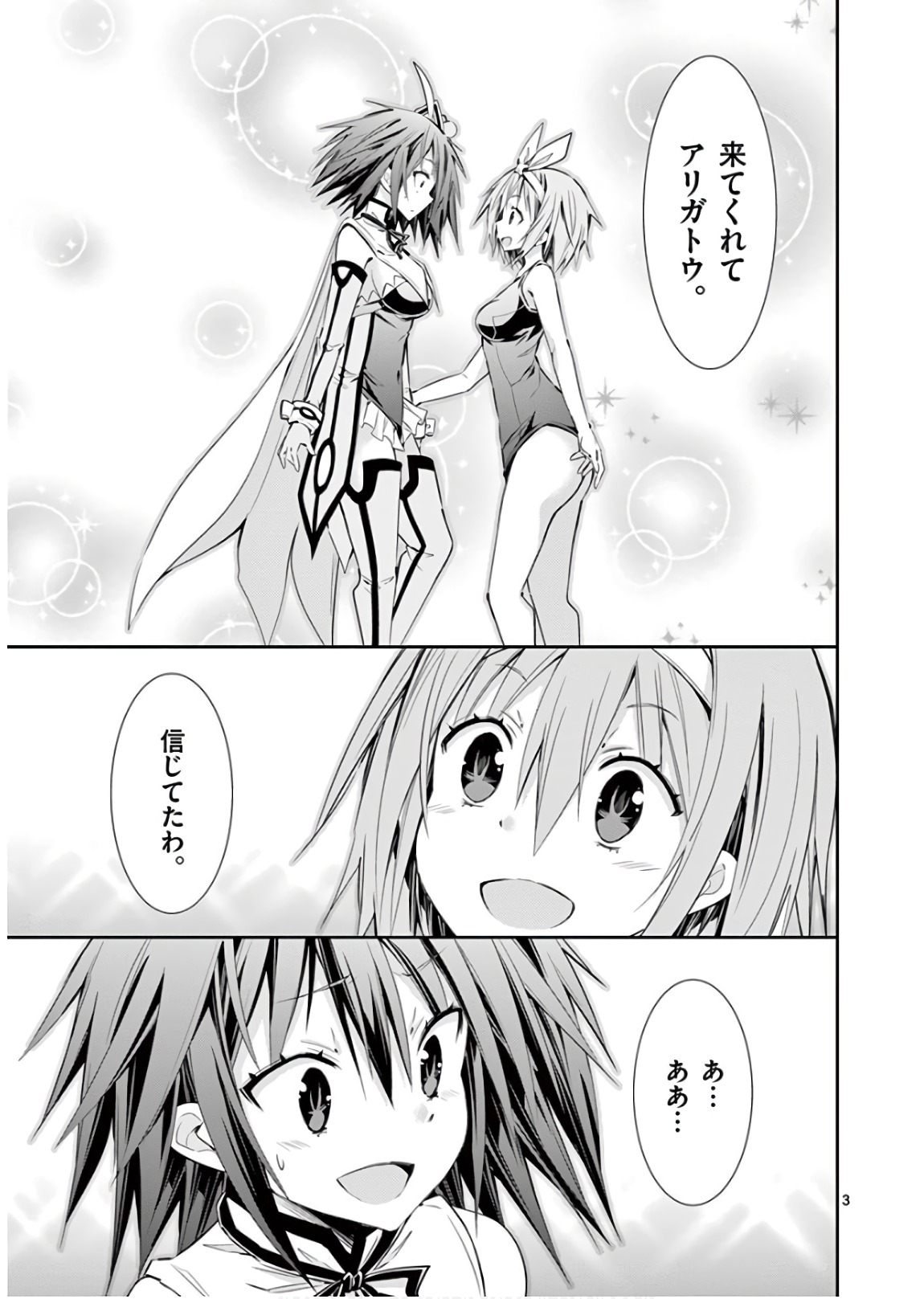 S Rare Soubi no Niau Kanojo - Chapter 42 - Page 3