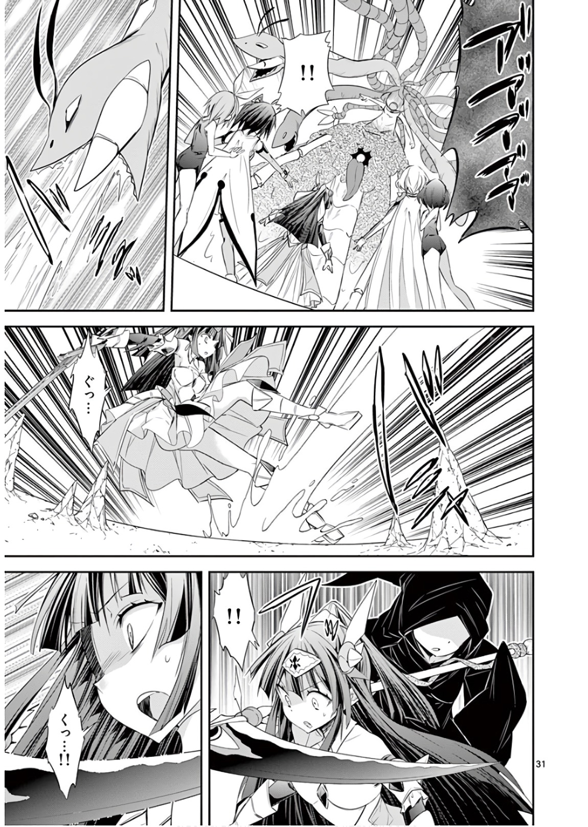 S Rare Soubi no Niau Kanojo - Chapter 42 - Page 31