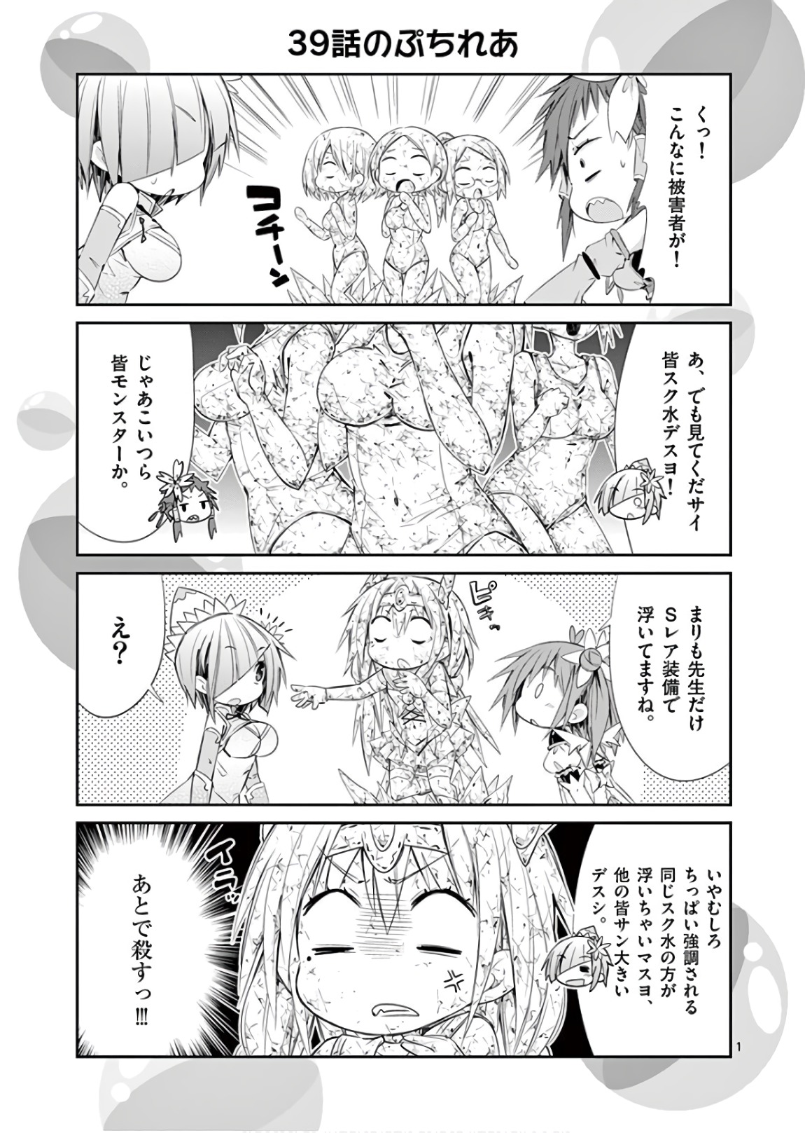 S Rare Soubi no Niau Kanojo - Chapter 42 - Page 35