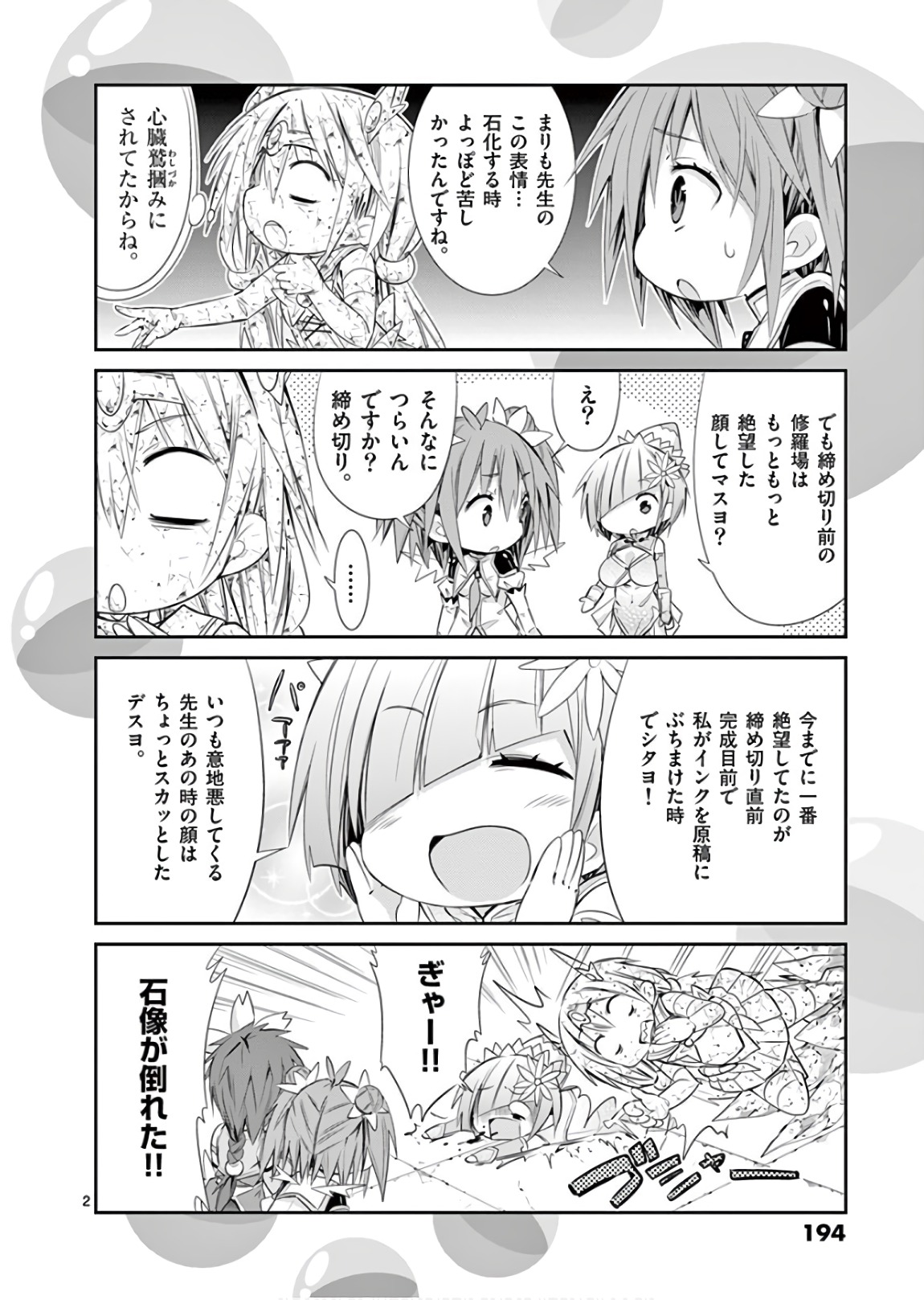 S Rare Soubi no Niau Kanojo - Chapter 42 - Page 36