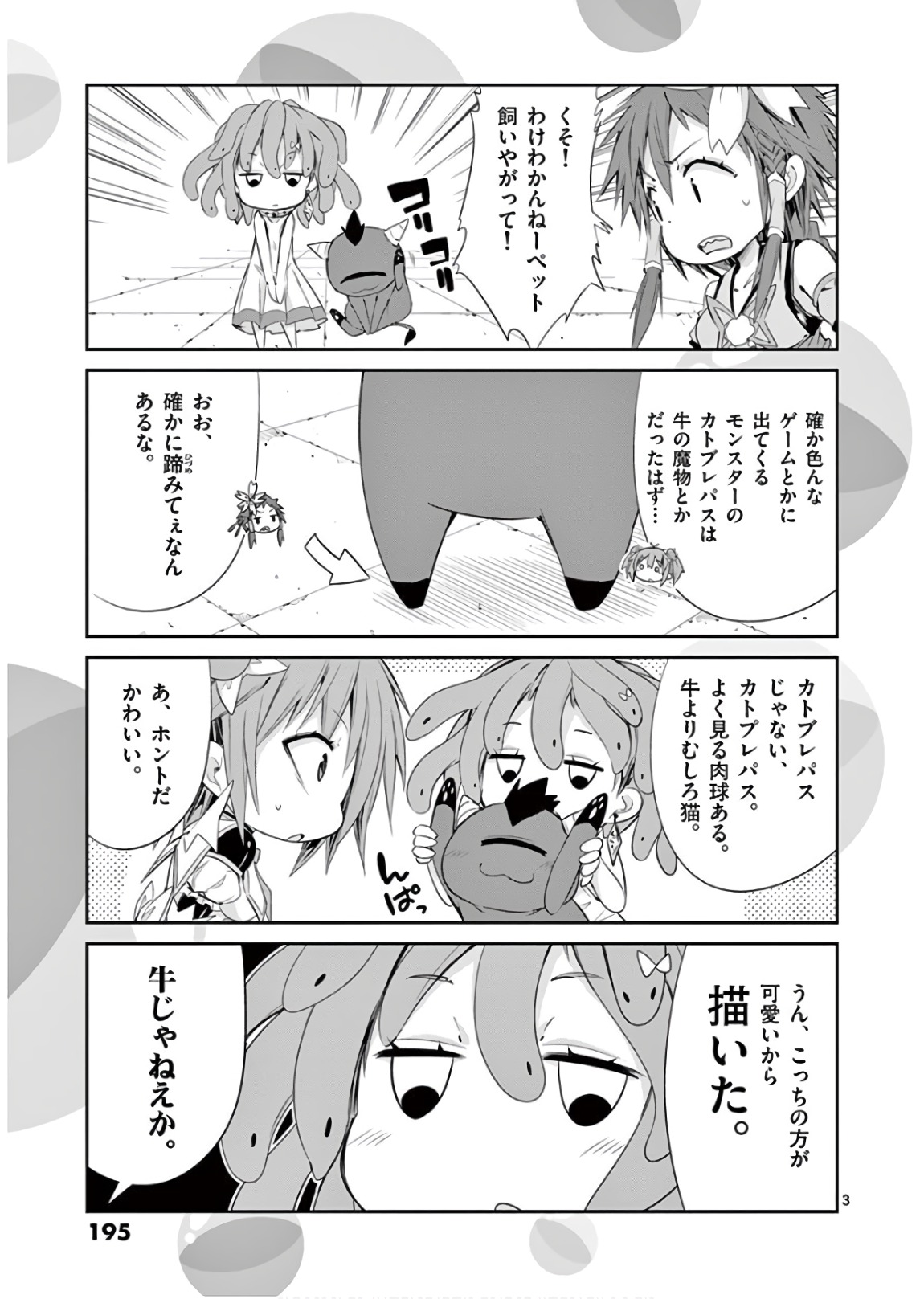 S Rare Soubi no Niau Kanojo - Chapter 42 - Page 37