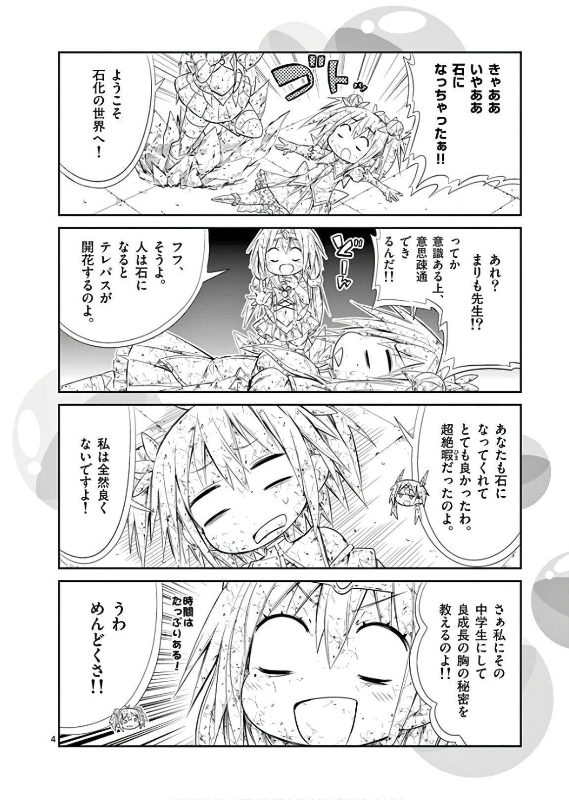 S Rare Soubi no Niau Kanojo - Chapter 42 - Page 38