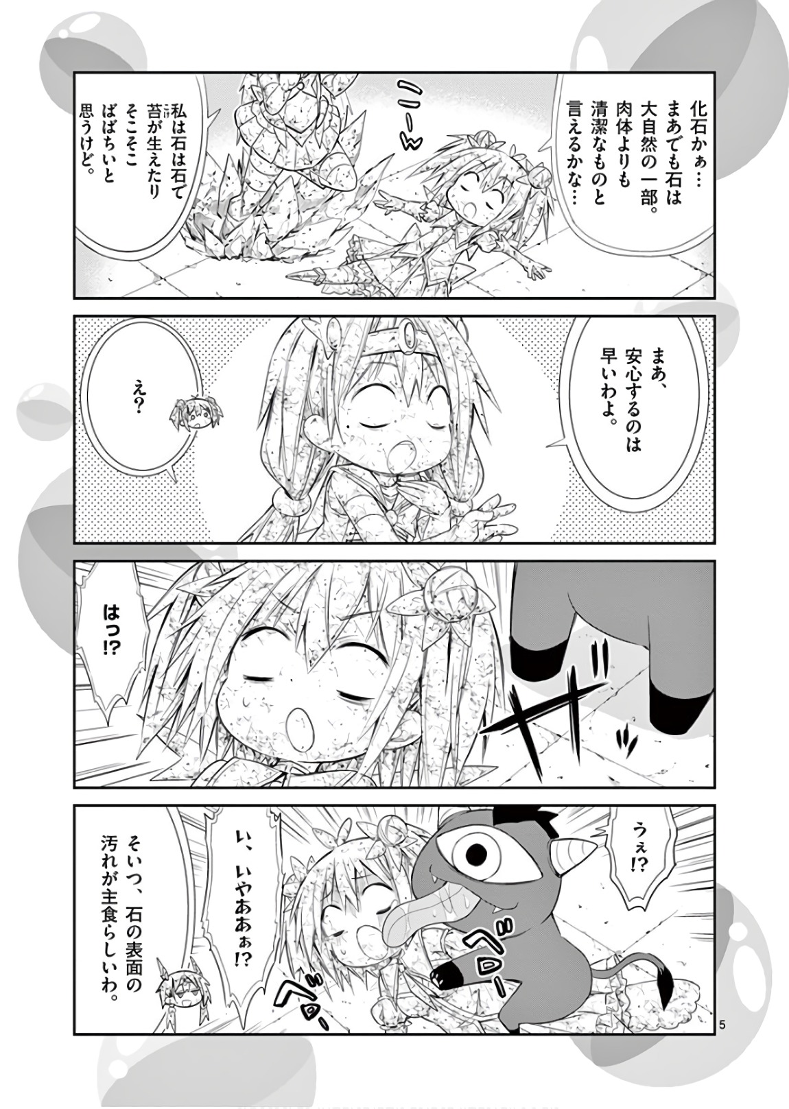 S Rare Soubi no Niau Kanojo - Chapter 42 - Page 39