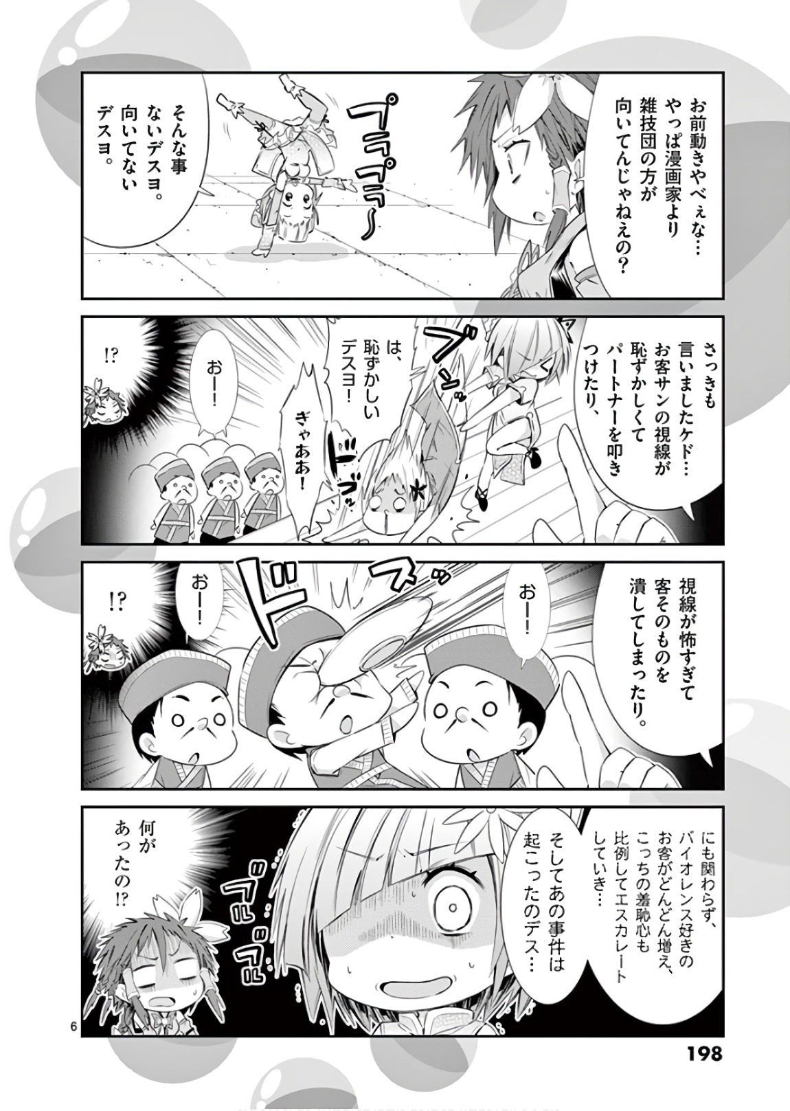 S Rare Soubi no Niau Kanojo - Chapter 42 - Page 40