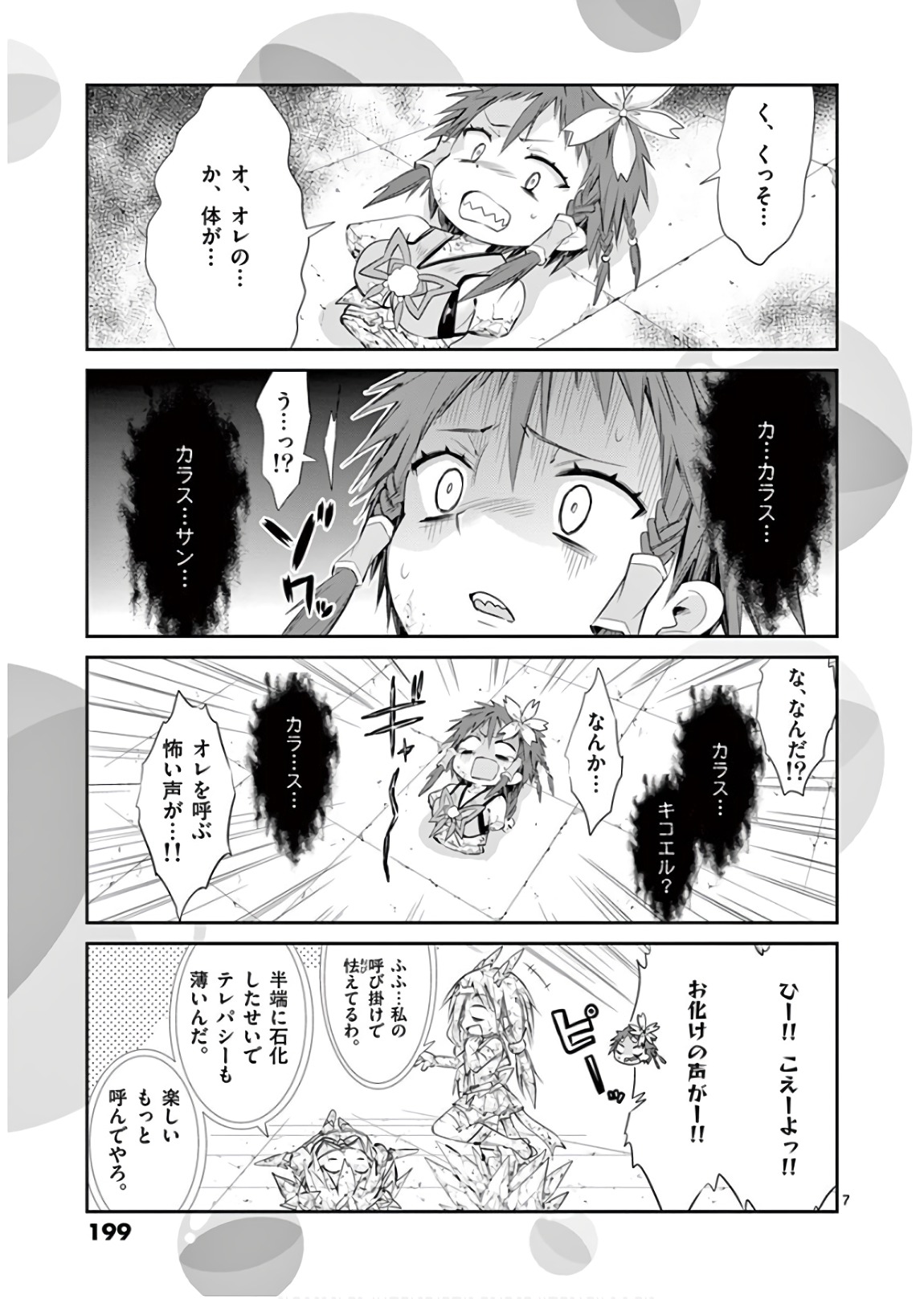 S Rare Soubi no Niau Kanojo - Chapter 42 - Page 41