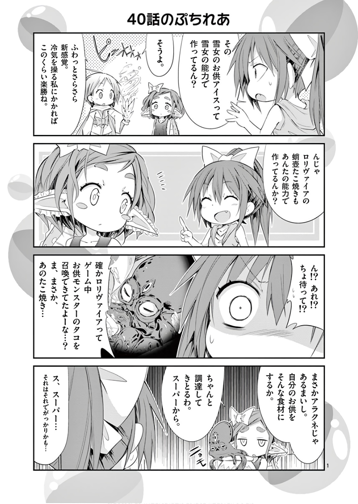 S Rare Soubi no Niau Kanojo - Chapter 42 - Page 43